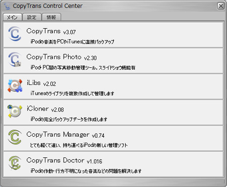 インストールは完了