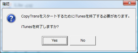 「Yes」をクリック