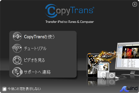 CopyTransを使うをクリック
