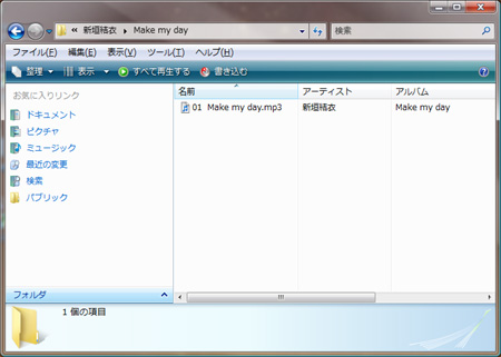 バックアップされてますね！ 