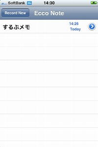 録音したボイスメモを聴いてみよう。