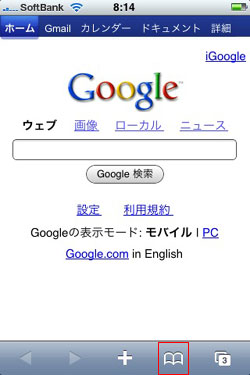 ブックマークボタンをタッチ
