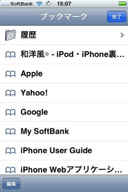 MySoftbankにアクセス。