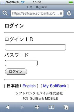 紙にかかれた仮のIDとパスワードを入力しログイン