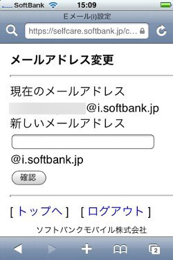 パスワードも覚えやすいモノに変更