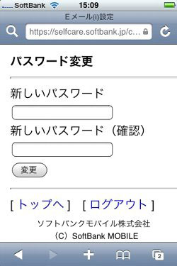 iPhone 3Gのトップ画面に戻る