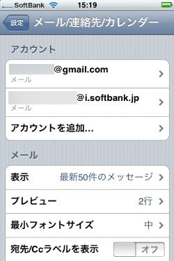 iPhone 3G専用アドレスが追加されました。