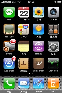 設定アイコンをタッチします。