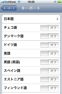 日本語をタッチします。