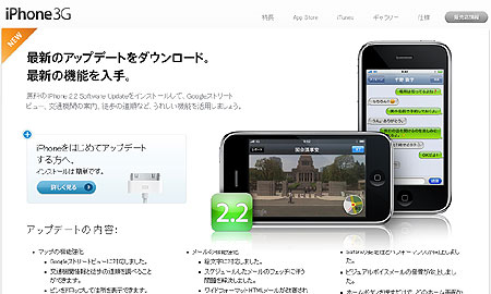 iPhone2.2にでの絵文字の使い方を伝授します。