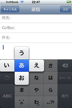 フリック入力。
