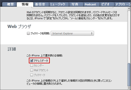 詳細のアドレスデータにチェックする。