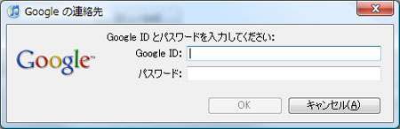 GoogleIDとパスワードを入力。