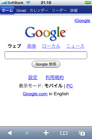 Googleにアクセスします。