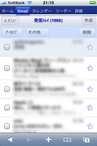 Gmailにアクセスします。