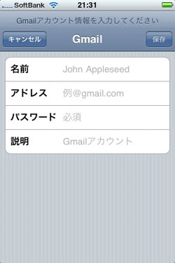 Gmailのアドレス、パスワードをそれぞれ入力します。