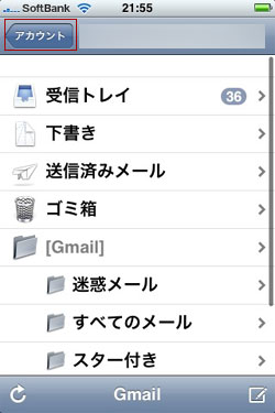 Gmailのアドレスをタッチします。
