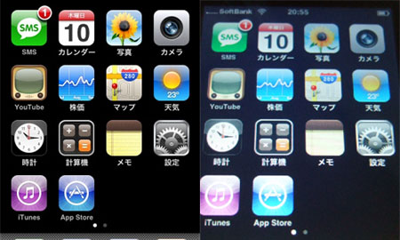 iPhone 3Gは脱獄なしでもスクリーンショットがとれちゃいます!