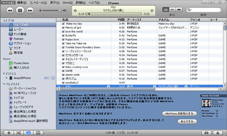 iPhone 3Gをパソコンに接続し、iTunesを起動
