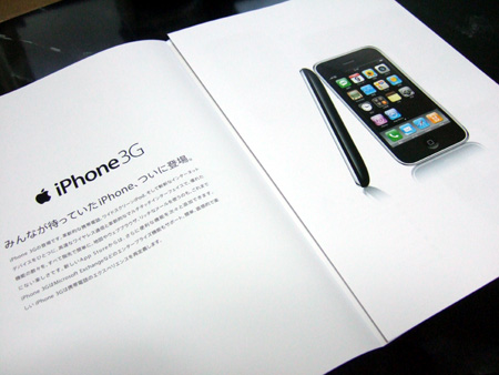iphone-panfu01.jpg