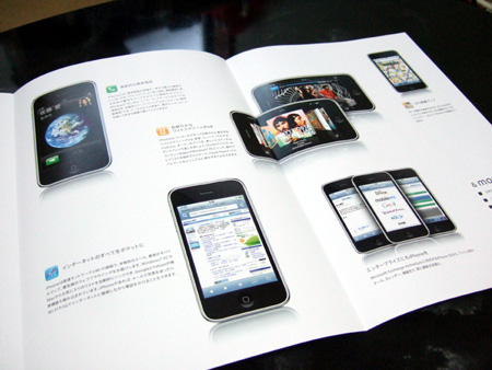 iphone-panfu02.jpg