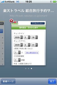 赤Xアイコンをタッチしてウィンドウを消していきます。