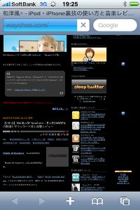 ラストのウィンドウになったら画面が戻りますが、懲りずに右下のウィンドウアイコンをタッチ