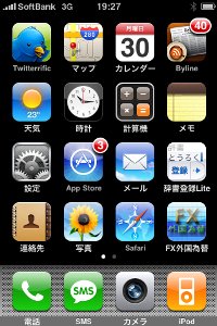 まず一番右下のウィンドウアイコンをタッチ
