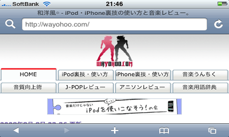 iphone-saitekika-wayohoo.gif