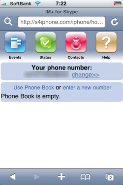 「enter new number」をタッチしよう
