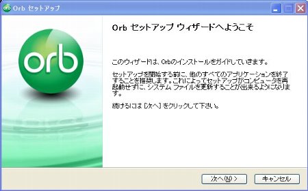 次へをクリック。