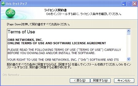 同意する。