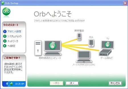 次へをクリック。