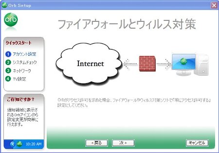 次へをクリック