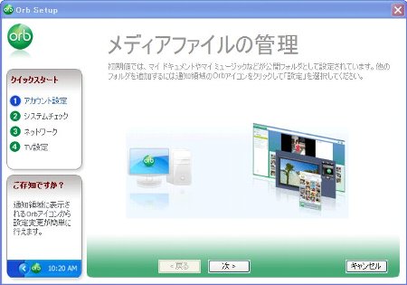 次へをクリック。