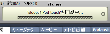 同期スピードが速くなる。