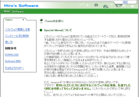 HiroさんにAmazonギフト券500円分進呈