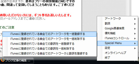 SPMenu 解除