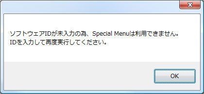 OKをクリック。