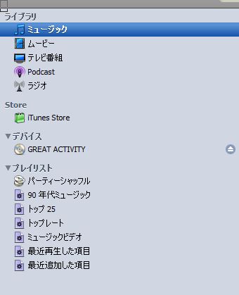iTunesにてiPod touchが認識されているか確認してみる。