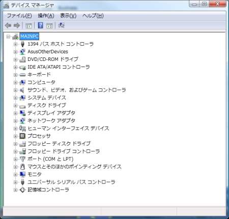 ドライバソフトウェアを更新。
