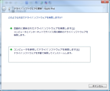 コンピュータを参照してドライバソフトウェアを検索しますをクリック。