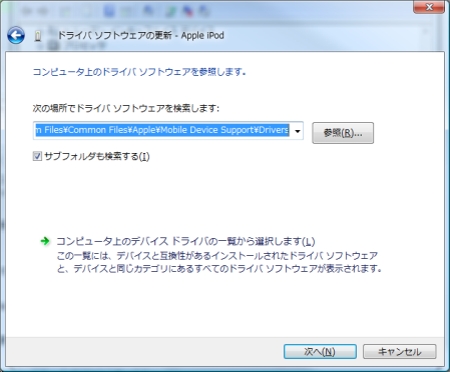 以下の文字列をコピペしてドライバをインストール。
