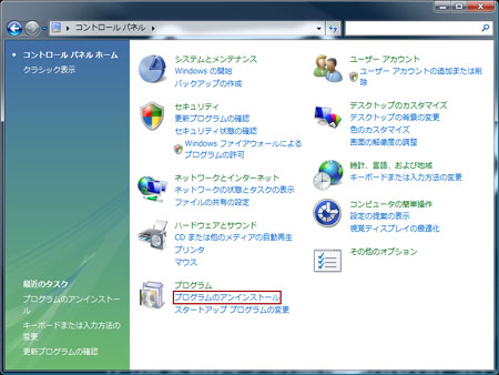 左下にあるプログラムのアンインストールをクリック。