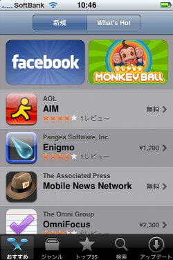 app storeへGo