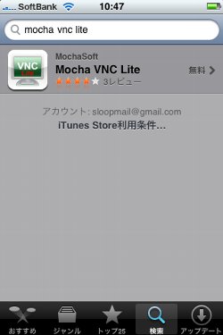 Mocha VNC Liteをタッチ