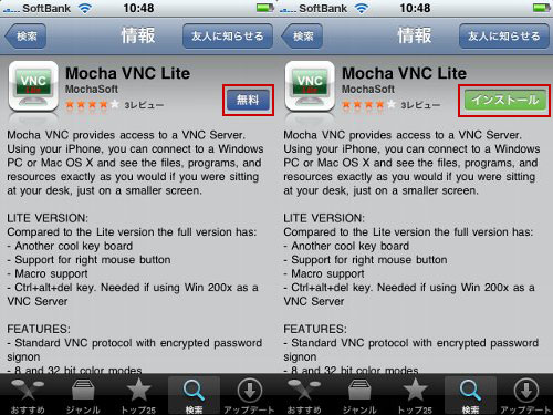 app storeへGo