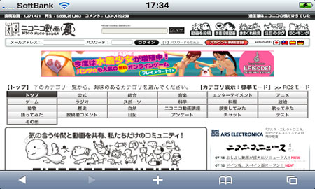 iPhone 3G.iPod touchで無理矢理ニコニコ動画がみることができる「VNC Lite」の使い方