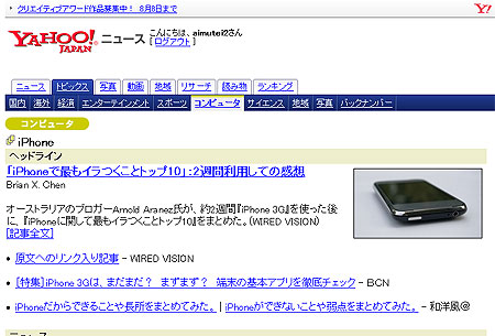 yahoo-news-wayohoo-080730.jpg