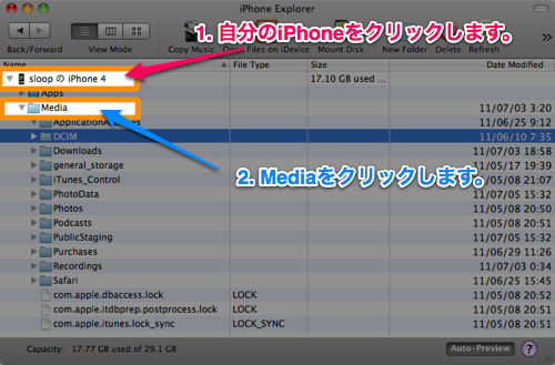 IphoneExplorer 03